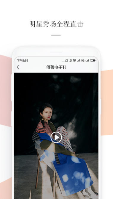 JSTYLE精美最新官方版