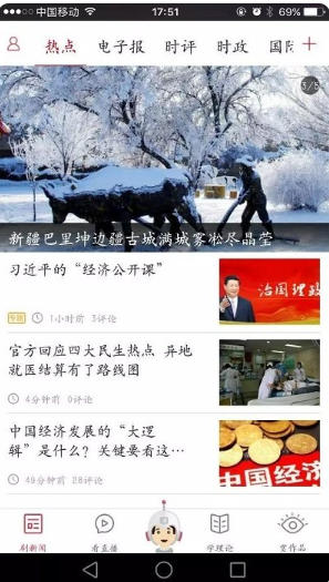 光明云媒截图