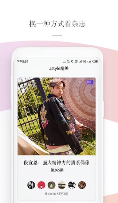 JSTYLE精美最新官方版