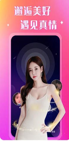 遇伴截图