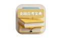 金融考試寶典段首LOGO