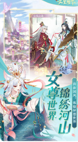 全民养成之女皇陛下最新官方版