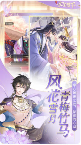 全民养成之女皇陛下最新官方版