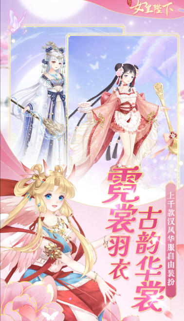 全民养成之女皇陛下最新官方版