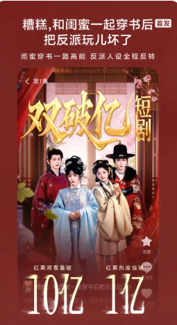 红果免费短剧官方最新版