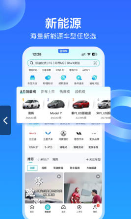 易车最新官方版