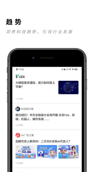 片刻科技,片刻科技下载