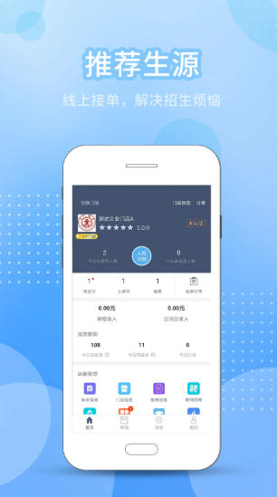 今托管教师机构端截图