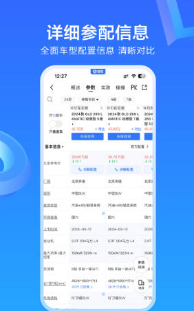 易车最新官方版
