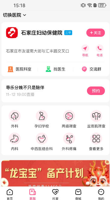 孕健康,孕健康下载