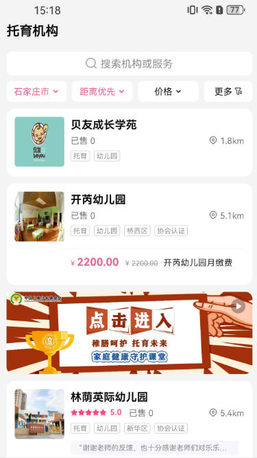 孕健康,孕健康下载