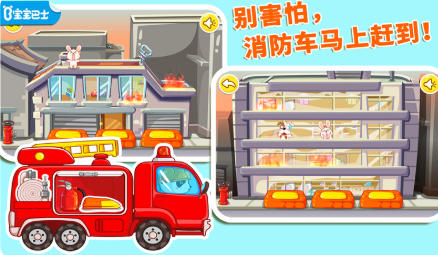 我是消防员最新官方版