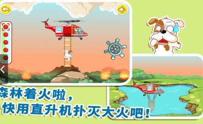 我是消防员最新官方版