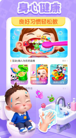 宝宝巴士最新官方版