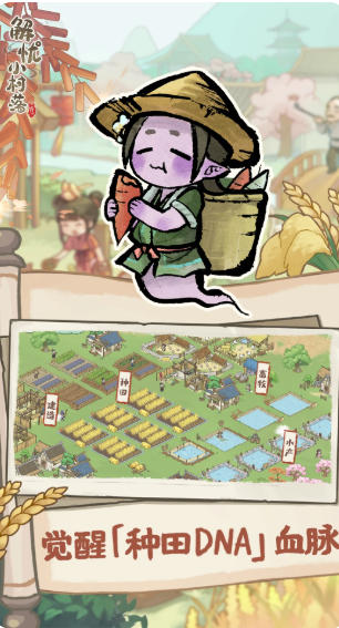 解忧小村落下载