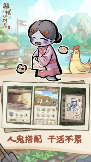 解忧小村落下载