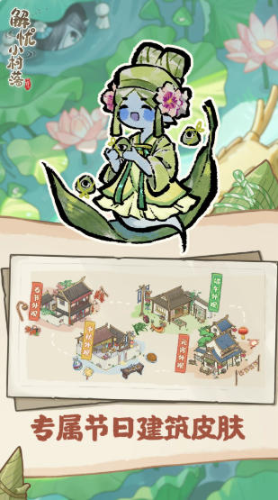 解忧小村落下载