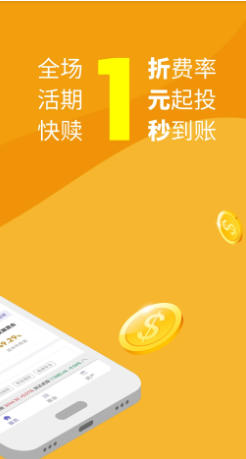 金牛理财截图