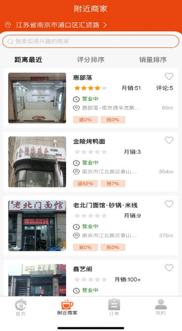 惠部落生活截圖