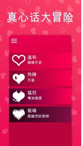 couple game 大挑战最新官方版