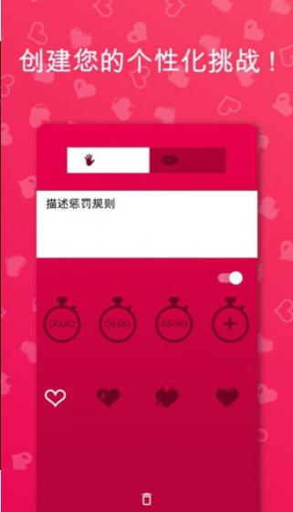 couple game 大挑战最新官方版