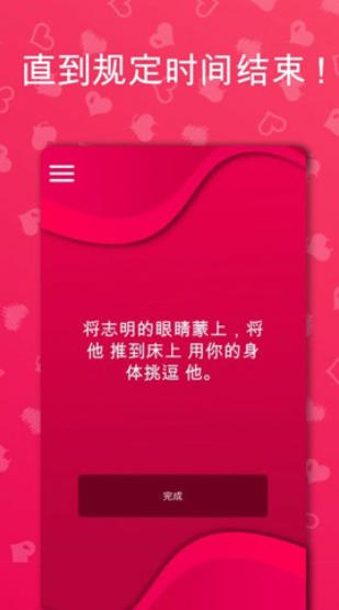 couple game 大挑战最新官方版