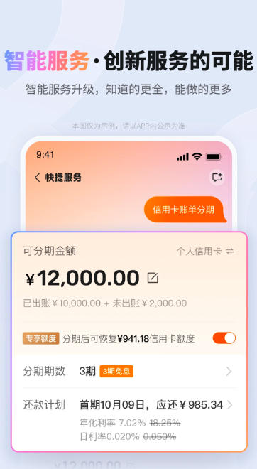 平安口袋银行,平安口袋银行下载