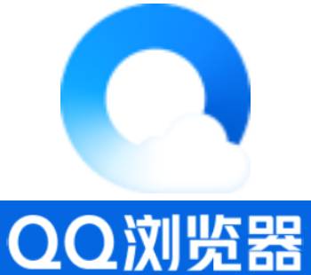 QQ浏览器  20.1.5