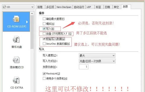 Nero Burning ROM截圖