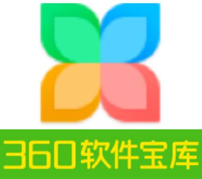 360软件管家