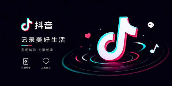 抖音