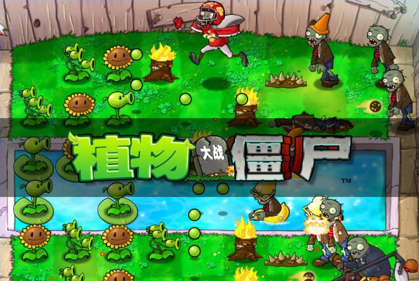 植物大战僵尸之金红贺岁版截图