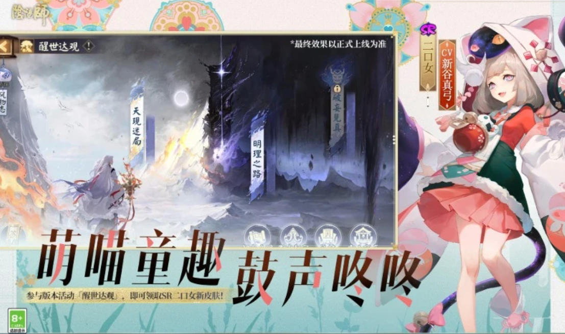 阴阳师
