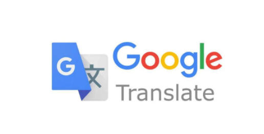 谷歌翻译器官方最新版 谷歌翻译器官方最新版