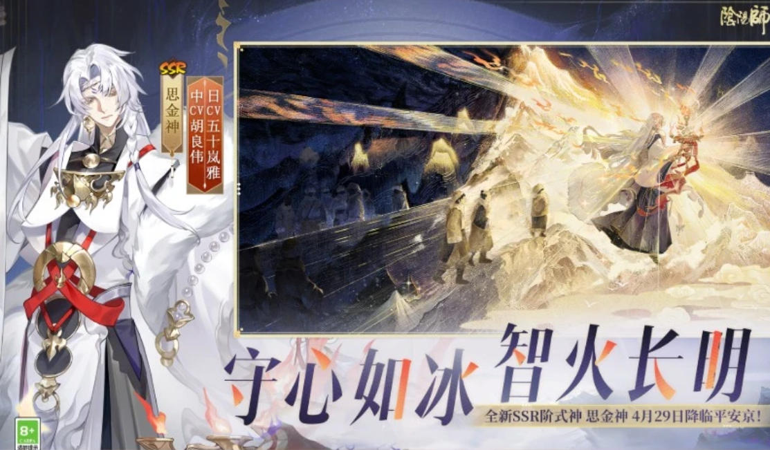 阴阳师最新官方版