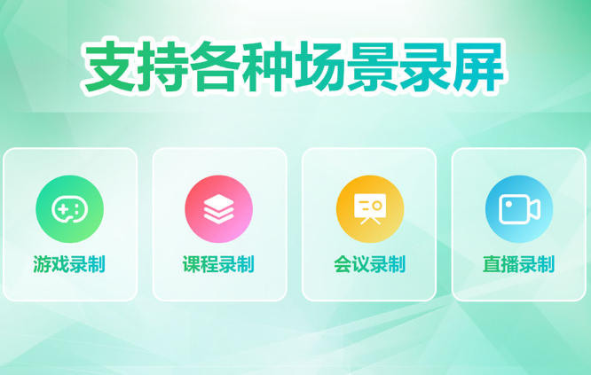 白鲨录屏大师官方最新版