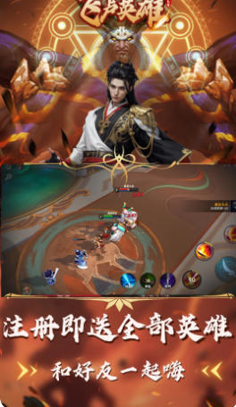 飞卢英雄之巅峰王者截图