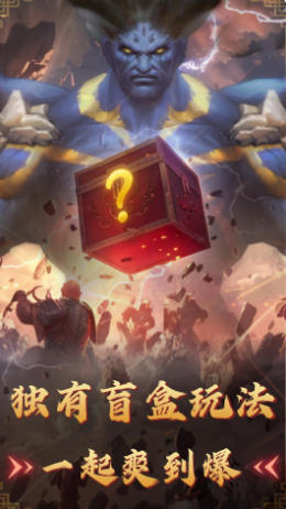 飞卢英雄之巅峰王者截图