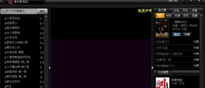 奇米影视盒最新官方版