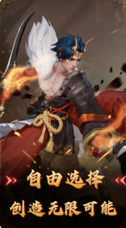 飞卢英雄之巅峰王者截图