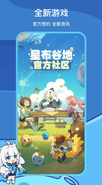 米游社截图