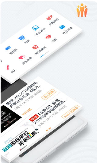 互动吧官方最新版