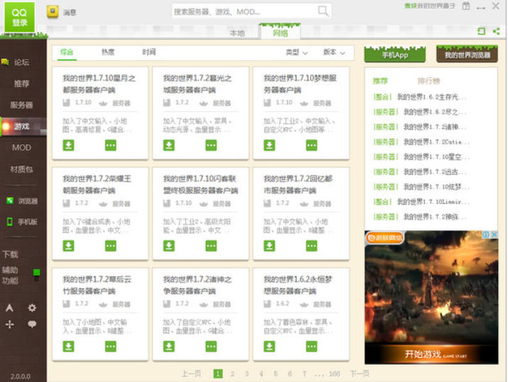 麦块我的世界盒子最新官方版