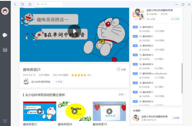 沪江网校官方最新版