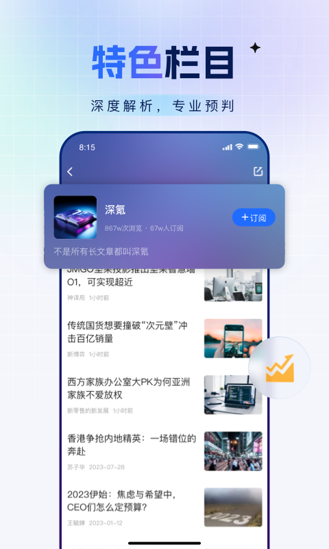 36氪官方最新版