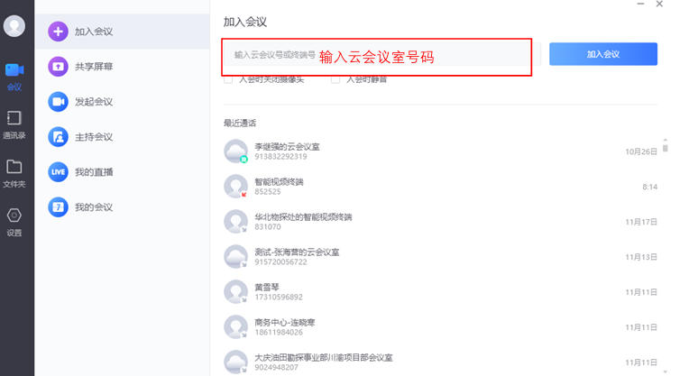 中油易连最新官方版