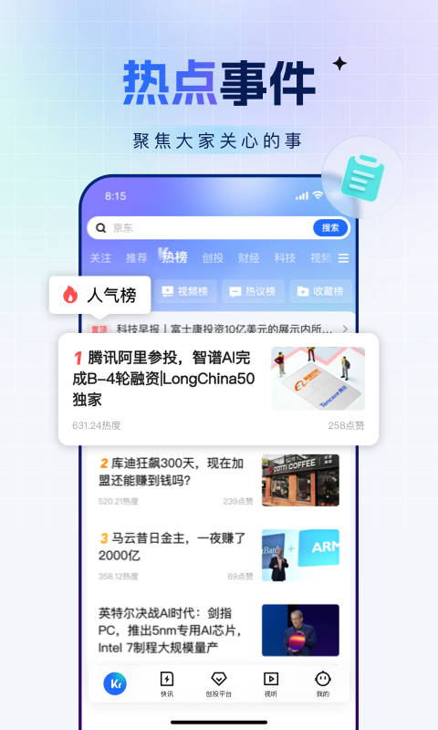 36氪官方最新版