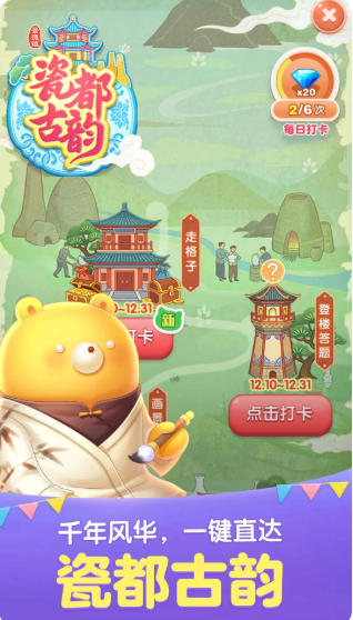 天天爱消除官方最新版