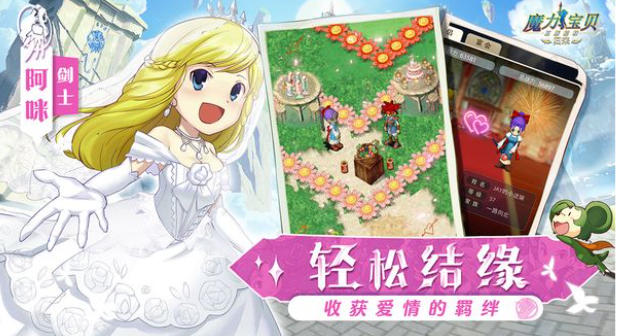 魔力宝贝归来最新官方版