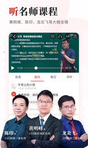 233网校官方最新版